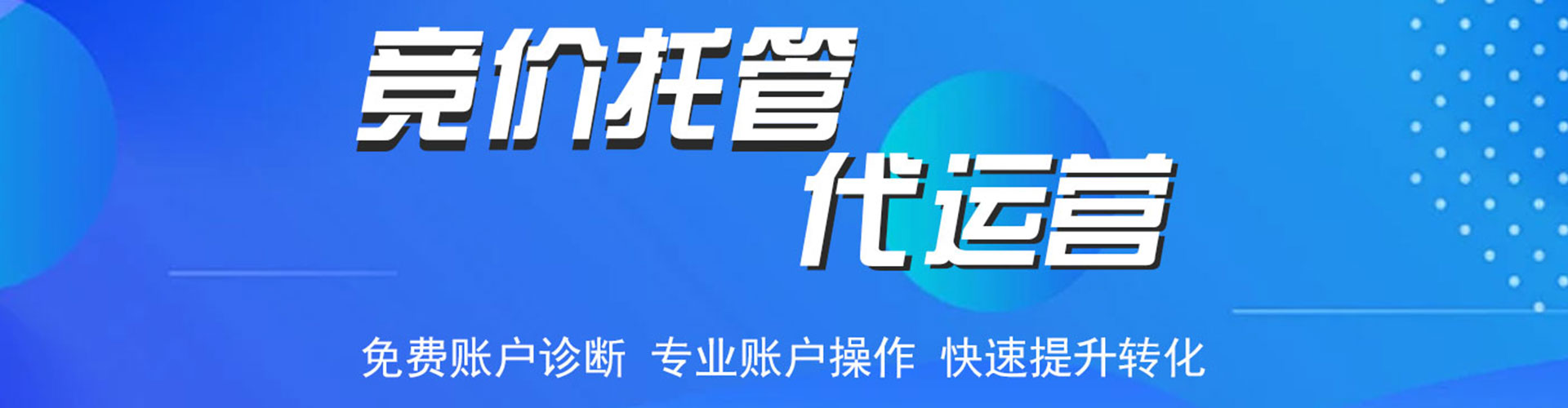 应县信息流运营